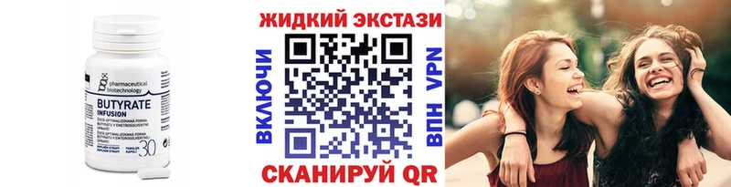 БУТИРАТ жидкий экстази  Батайск 