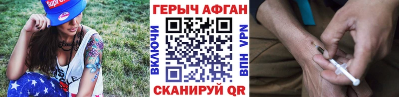 Героин Heroin  Батайск 