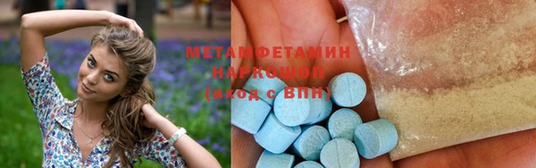 первитин Гусиноозёрск