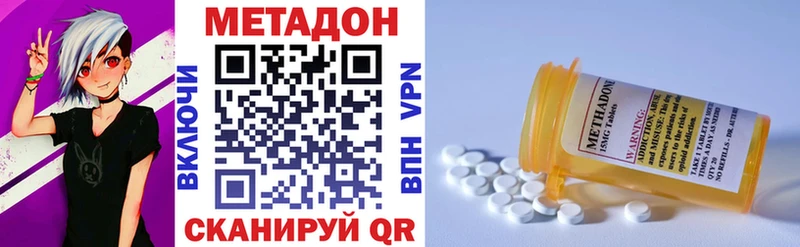 наркошоп Батайск МЕТАДОН белоснежный